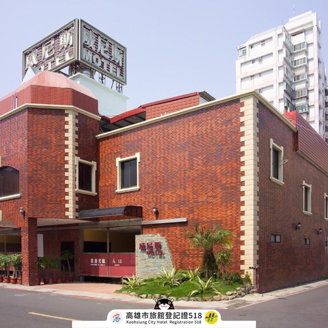 Venice Motel Kaohsziung Kültér fotó